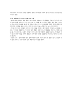 도덕과의 효과적인 수업을 위한 기법-7