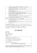 도덕윤리 중등임용고시[2회 합격자] 기출분석자료 `통일교육론`-19