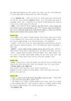도덕윤리 중등임용고시[2회 합격자] 기출분석자료 `정치철학`-12