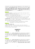 도덕윤리 중등임용고시[2회 합격자] 기출분석자료 `응용윤리`-7