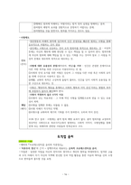 도덕윤리 중등임용고시[2회 합격자] 기출분석자료 `응용윤리`-16
