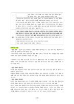 도덕윤리 중등임용고시[2회 합격자] 기출분석자료 `응용윤리`-19