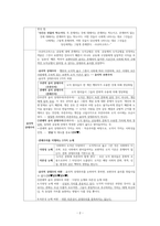 도덕윤리 중등임용고시[2회 합격자] 주제별 서브 `서양윤리`-2