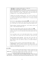 도덕윤리 중등임용고시[2회 합격자] 주제별 서브 `서양윤리`-3