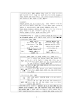 도덕윤리 중등임용고시[2회 합격자] 주제별 서브 `서양윤리`-13