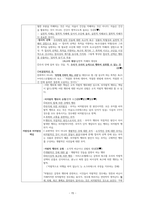 도덕윤리 중등임용고시[2회 합격자] 주제별 서브 `서양윤리`-15