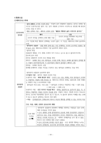 도덕윤리 중등임용고시[2회 합격자] 주제별 서브 `서양윤리`-19