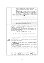 도덕윤리 중등임용고시[2회 합격자] 주제별 서브 `서양윤리`-20