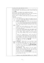 도덕윤리 중등임용고시[2회 합격자] 주제별 서브 `교과교육론`-6