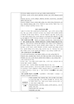 도덕윤리 중등임용고시[2회 합격자] 주제별 서브 `교과교육론`-16