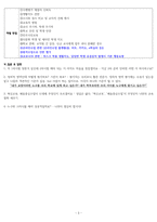 중등임용시험 경기 2차시험 조언 -3