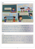 도덕윤리 중등임용 수업실연 연습 문제지 (도덕)-14