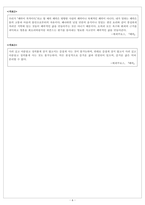 도덕윤리 중등임용 수업실연 연습 문제지 (윤리와 사상)-6