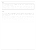 도덕윤리 중등임용 수업실연 연습 문제지 (윤리와 사상)-8
