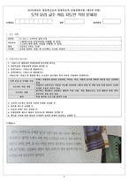 도덕윤리 중등임용 수업실연 연습 문제지 (윤리와 사상)-9