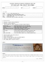 도덕윤리 중등임용 수업실연 연습 문제지 (윤리와 사상)-17