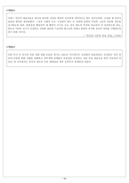 도덕윤리 중등임용 수업실연 연습 문제지 (윤리와 사상)-18