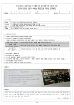 도덕윤리 중등임용 수업실연 연습 문제지 (윤리와 사상)-19