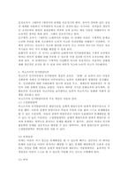 인지발달 이론에 대표적인 학자 피아제와 비고츠키의 이론을 비교, 분석, 정리, 유아교육현장에서 실제 적용되고 있는 효율적인 지도방안-3