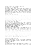 인지발달 이론에 대표적인 학자 피아제와 비고츠키의 이론을 비교, 분석, 정리, 유아교육현장에서 실제 적용되고 있는 효율적인 지도방안-5