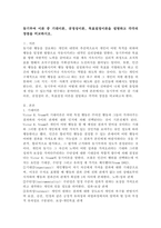동기부여 이론 중 기대이론, 공정성이론, 목표설정이론을 설명하고 각각의 장점을 비교하시오.-2
