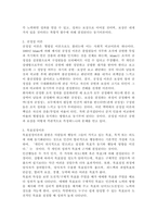동기부여 이론 중 기대이론, 공정성이론, 목표설정이론을 설명하고 각각의 장점을 비교하시오.-3