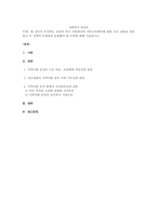 방송통신대학교/사회복지실천론/현 정부가 추진하는 포괄적 복지 차원에서의 커뮤니티케어에 대한 문제점과 보완점-1