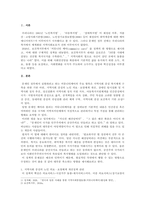 방송통신대학교/사회복지실천론/현 정부가 추진하는 포괄적 복지 차원에서의 커뮤니티케어에 대한 문제점과 보완점-2
