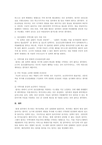 방송통신대학교/사회복지실천론/현 정부가 추진하는 포괄적 복지 차원에서의 커뮤니티케어에 대한 문제점과 보완점-3