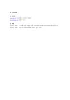 방송통신대학교/사회복지실천론/현 정부가 추진하는 포괄적 복지 차원에서의 커뮤니티케어에 대한 문제점과 보완점-4