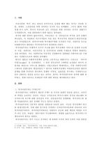 방송통신대학교/복지다원주의에 대하여 고찰하고 문제점에 대한 대안을 제시하시오.-2