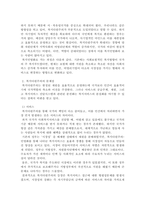 방송통신대학교/복지다원주의에 대하여 고찰하고 문제점에 대한 대안을 제시하시오.-3