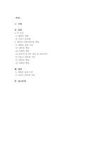방송통신대학교/세월호와 가습기살균제 사건에 대한 개인과 사회의 책임론-1