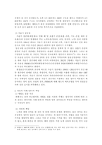 방송통신대학교/세월호와 가습기살균제 사건에 대한 개인과 사회의 책임론-3