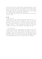 방송통신대학교/세월호와 가습기살균제 사건에 대한 개인과 사회의 책임론-6
