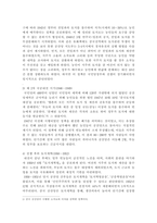 방송통신대학교/현대중국입문/중화인민공화국 수립 후 개혁개방 이전까지 중국이 시행한 전체주의적 정책 또는 운동(캠페인) 2-3개를 선택하여 그 구체적인 내용을 조사, 분석하여 기술하세요-3