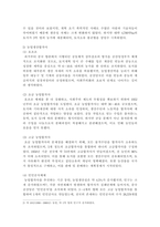 방송통신대학교/현대중국입문/중화인민공화국 수립 후 개혁개방 이전까지 중국이 시행한 전체주의적 정책 또는 운동(캠페인) 2-3개를 선택하여 그 구체적인 내용을 조사, 분석하여 기술하세요-4