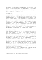 방송통신대학교/현대중국입문/중화인민공화국 수립 후 개혁개방 이전까지 중국이 시행한 전체주의적 정책 또는 운동(캠페인) 2-3개를 선택하여 그 구체적인 내용을 조사, 분석하여 기술하세요-5