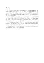 방송통신대학교/현대중국입문/중화인민공화국 수립 후 개혁개방 이전까지 중국이 시행한 전체주의적 정책 또는 운동(캠페인) 2-3개를 선택하여 그 구체적인 내용을 조사, 분석하여 기술하세요-6
