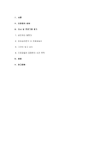 방송통신대학교/ 존경하는 심리학자에 대한 서술(범죄심리학자 표창원)-1
