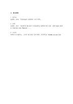 방송통신대학교/ 존경하는 심리학자에 대한 서술(범죄심리학자 표창원)-5