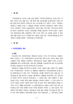 [사회복지법제와실천] 국민연금법의 개요(배경, 목적 등)와 주요내용을 정리하시오.-2