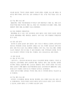 축제·이벤트관광/국내 지역축제 분석(국내 지역축제를 특성에 따라 생태자연축제, 문화예술축제, 전통역사민속축제, 지역특산물축제, 경연·산업축제)-6