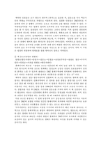 방송통신대학교/관광학과/자연자원의 이해-2