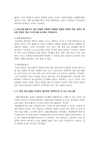 방송통신대학교/관광학과/자연자원의 이해-5