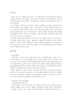 방송통신대학교/중국문화산책/ 중국의 근현대(1840-현재) 문화유산을 학습하기 위한 문화탐방 프로그램을 기획한다고 가정해봅니다. 이에 적합한 도시 또는 지역을 선택하여 구체적인 방문, 견학 장소를 중심으로 기획안을 작성하시오-2