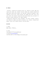 방송통신대학교/중국문화산책/ 중국의 근현대(1840-현재) 문화유산을 학습하기 위한 문화탐방 프로그램을 기획한다고 가정해봅니다. 이에 적합한 도시 또는 지역을 선택하여 구체적인 방문, 견학 장소를 중심으로 기획안을 작성하시오-5