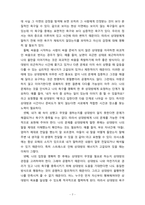 [대인관계심리학] 현대사회의 특성을 인간관계적 특성을 연결지어 기술하고, 자신이 생각하는 현대사회 인간관계의 가장 큰 문제점을 지적, 근거 제시-7