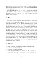 [대인관계심리학] 현대사회의 특성을 인간관계적 특성을 연결지어 기술하고, 자신이 생각하는 현대사회 인간관계의 가장 큰 문제점을 지적, 근거 제시-8
