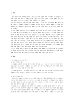 최저임금과 관련해 최저임금의 적정 수준은 얼마일지에 대해 생각해 보시오. 그리고 그렇게 생각하는 근거에 대해 서술하시오-2